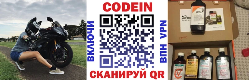 Купить где  Полевской  Codein напиток Lean (лин) 
