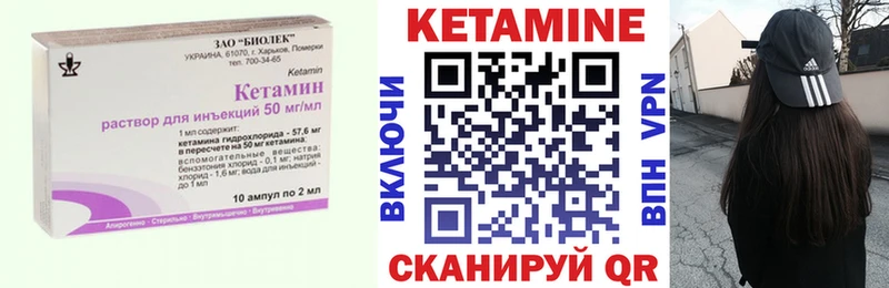 Купить где Полевской КЕТАМИН VHQ