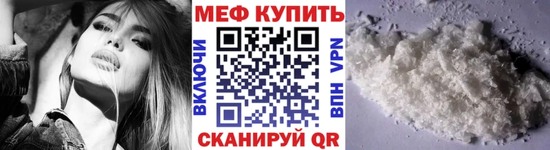 Меф мука Купить где Полевской