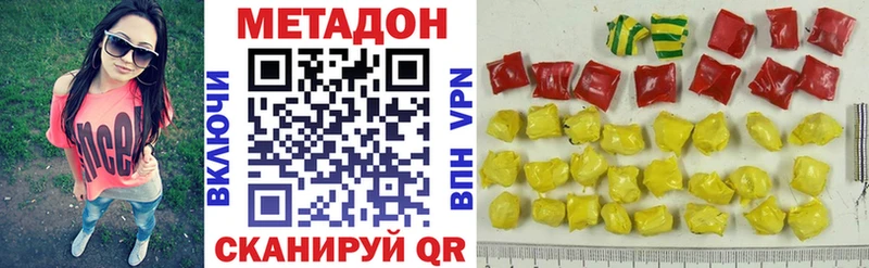 МЕТАДОН VHQ  Купить  Полевской 